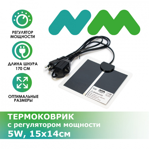 Термоковрики купить недорого: цены в интернет-магазине Exomenu СПб и Москва