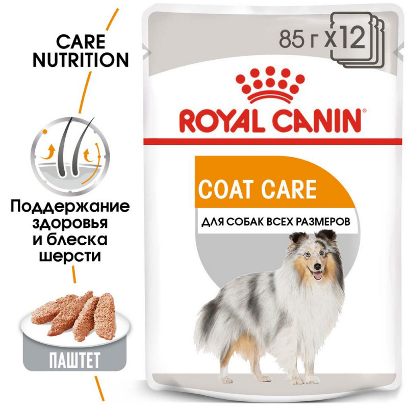 Coat Care влажный корм для собак для поддержания здоровья и блеска шерсти, 85г 1