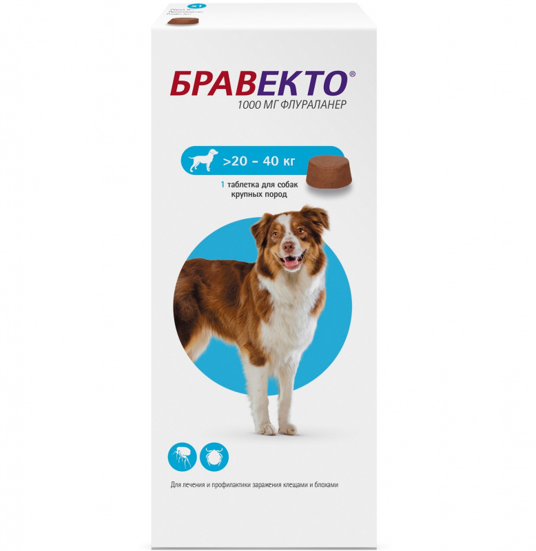 Таблетки для собак весом от 20 до 40 кг от блох и клещей, 1табл. 1