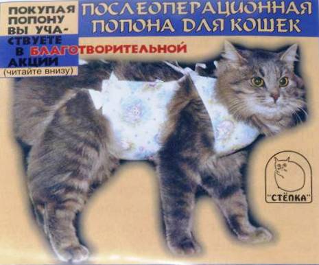 Попона для кошек послеоперационная