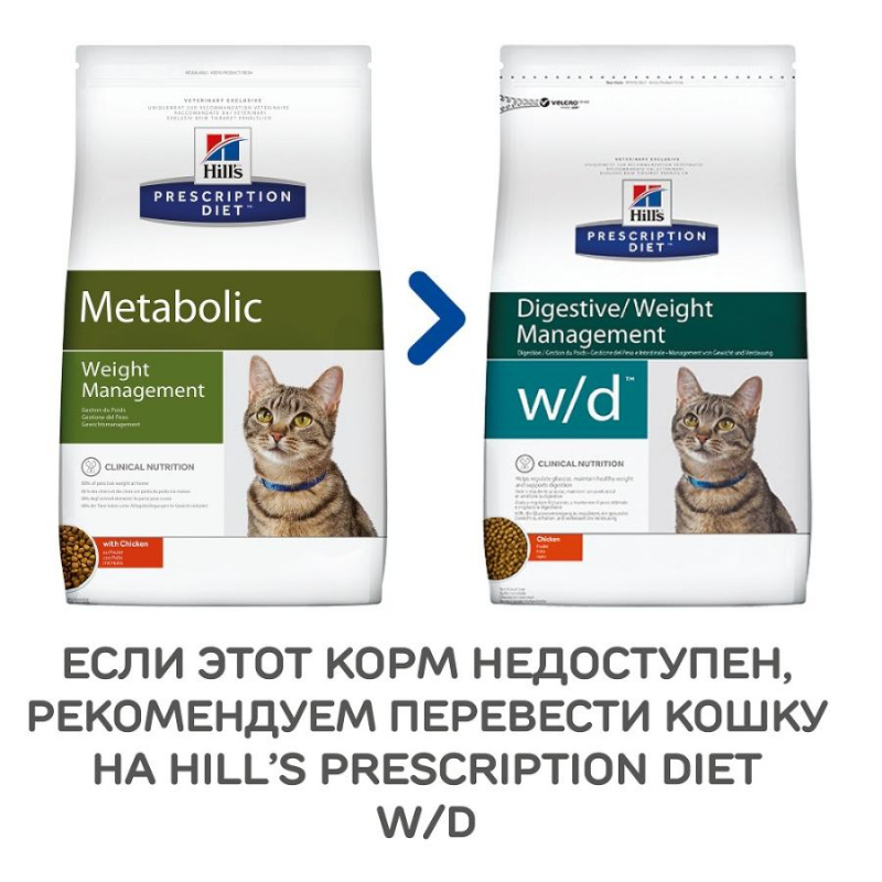 Prescription Diet Metabolic Weight Management сухой корм для кошек, снижение веса, с курицей, 4кг 1
