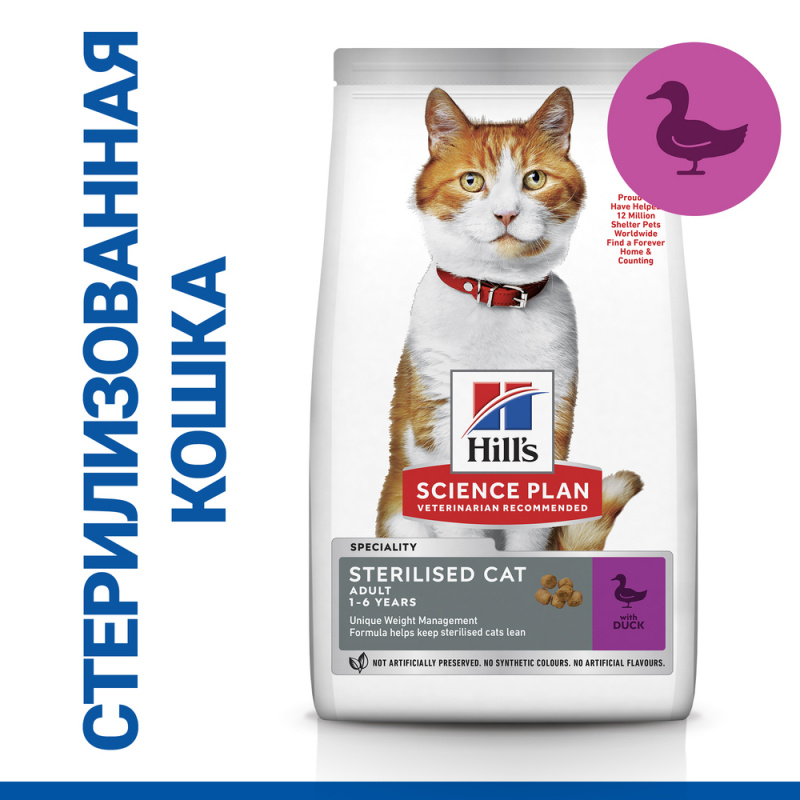 Hill's urinary health sterilised hot sale cat