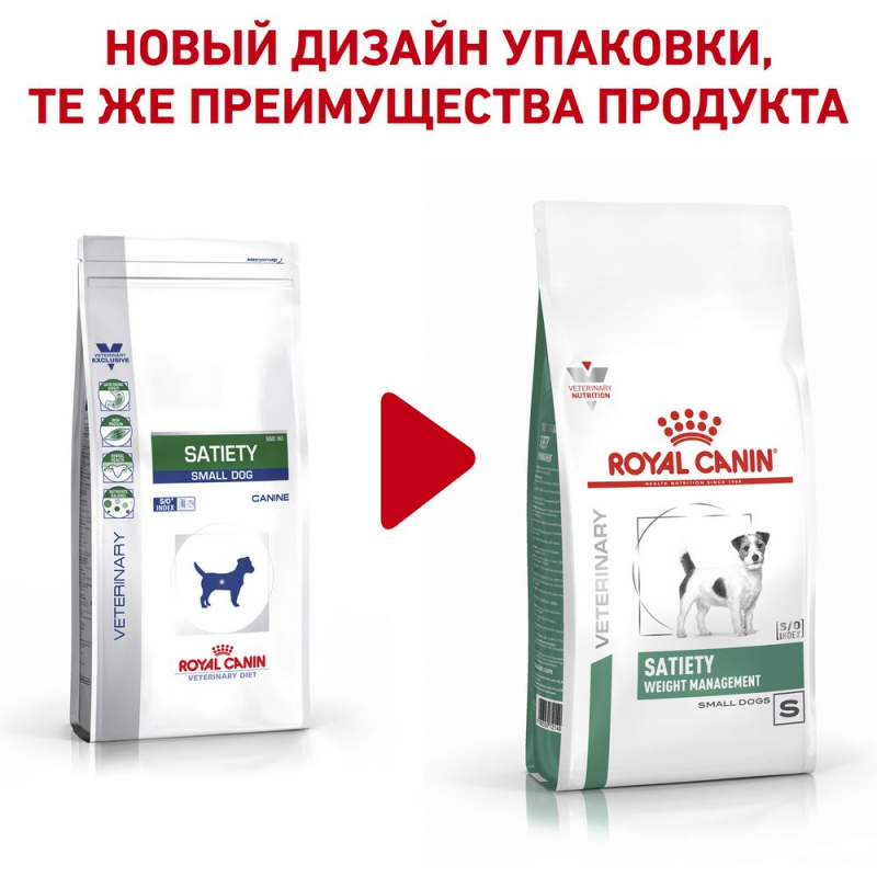 Satiety Small Dog SSD30 корм контроль избыточного веса для взрослых собак весом менее 10 кг, 1,5 кг 1
