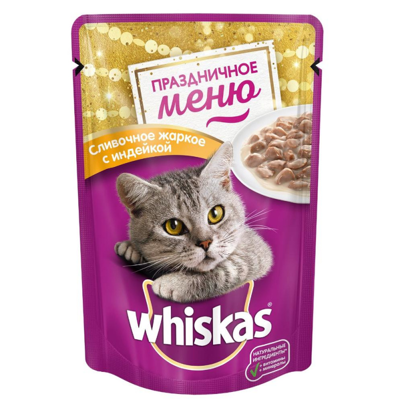 Вискас Новый Год Праздничным Меню Реклама Вискас Новый Год Праздничным Меню Реклама