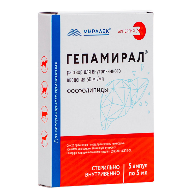 Гепамирал. Гепамирал миралек. Гепамирал. Ливенциале в ампулах. Спазмамирал 4% для собак.