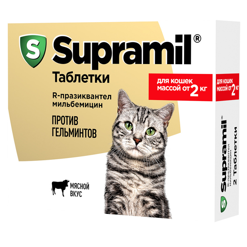 Supramil Таблетки от гельминтов для кошек массой от 2 кг, 2 таблетки, цены,  купить в интернет-магазине Четыре Лапы с быстрой доставкой
