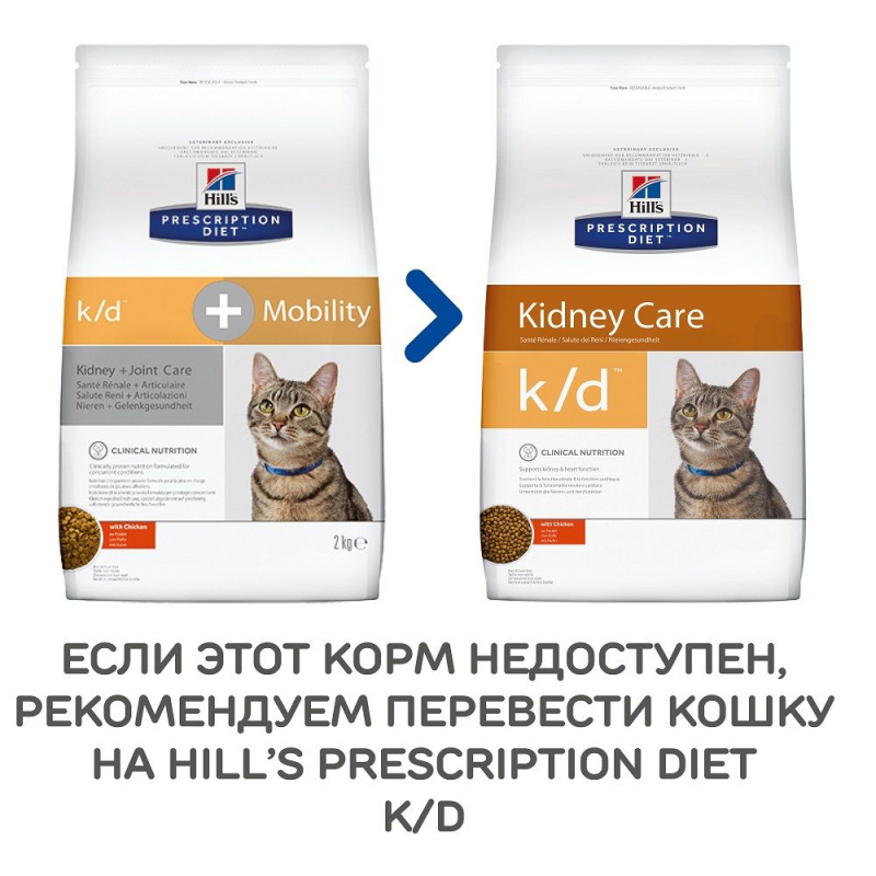 Prescription Diet k/d + Mobility Kidney + Joint Care сухой корм для кошек, с курицей, 2кг 1