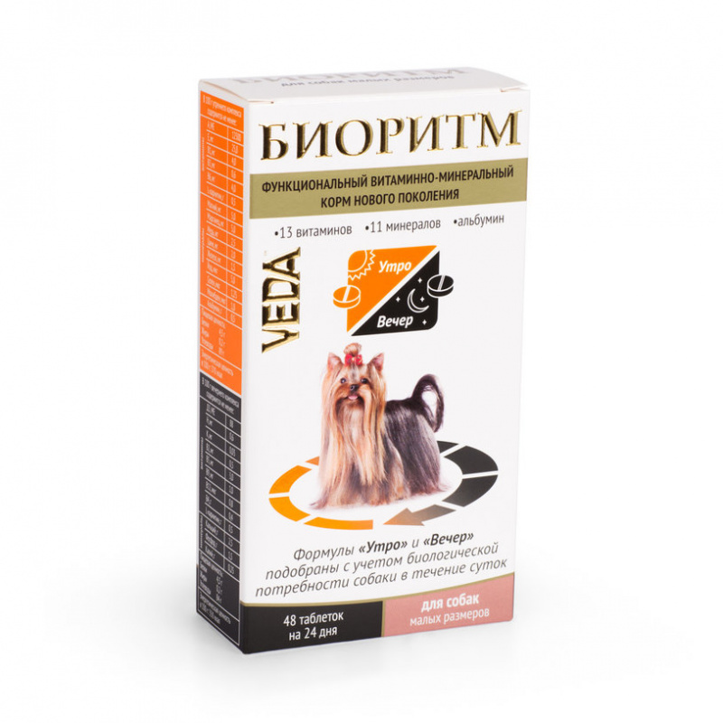 Биоритм функциональный витаминно-минеральный корм для собак малыхразмеров, 48 табл.