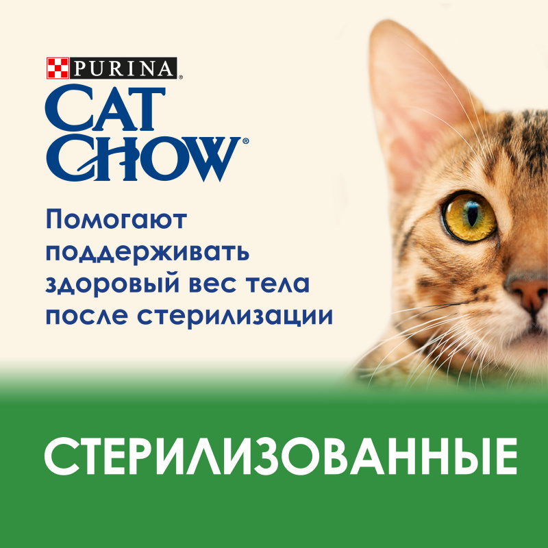 Сухой корм для стерилизованных кошек и кастрированных котов, с высоким содержанием домашней птицы, 1,5 кг 5