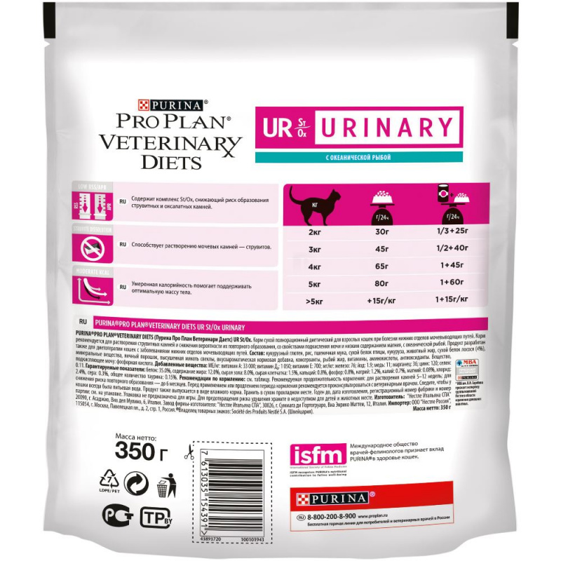 Veterinary Diets UR St/Ox сухой корм для взрослых кошек при болезни нижних отделов мочевыводящих путей, с океанической рыбой, 350 г 1