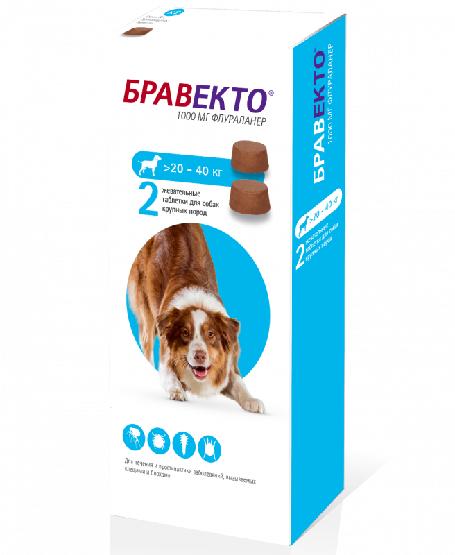 таблетки для собак 20-40 кг, 2 таблетки, 1 упаковка 1