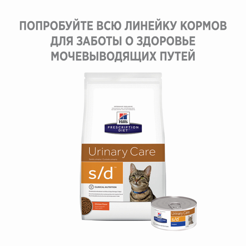 Prescription Diet s/d Urinary Care сухой корм для кошек, с курицей, 5кг 2