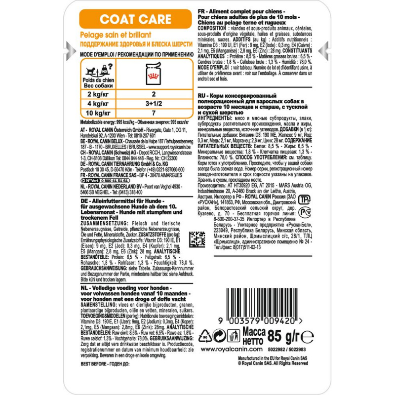 Coat Care влажный корм для собак для поддержания здоровья и блеска шерсти, 85г 2