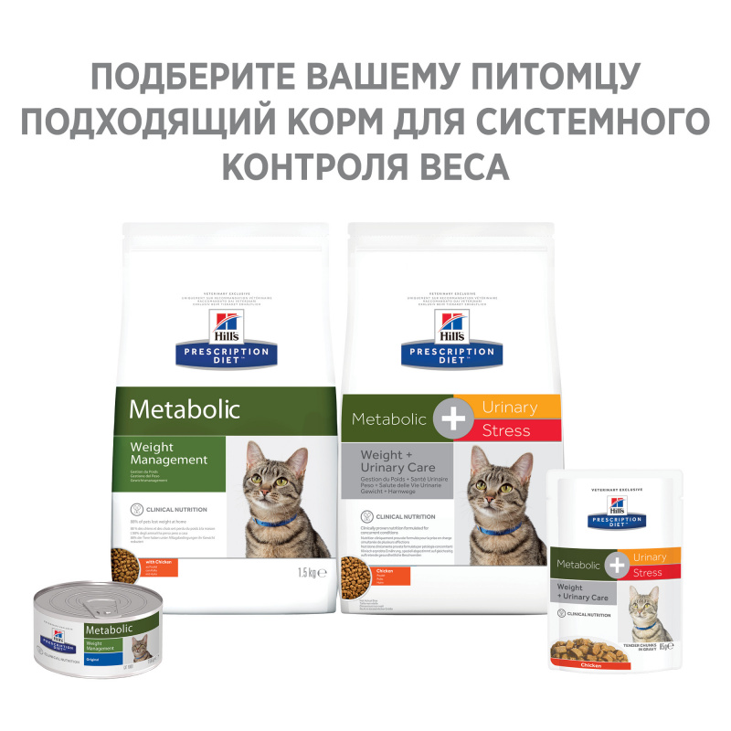 Prescription Diet Metabolic Weight Management влажный корм для кошек, 156г 1