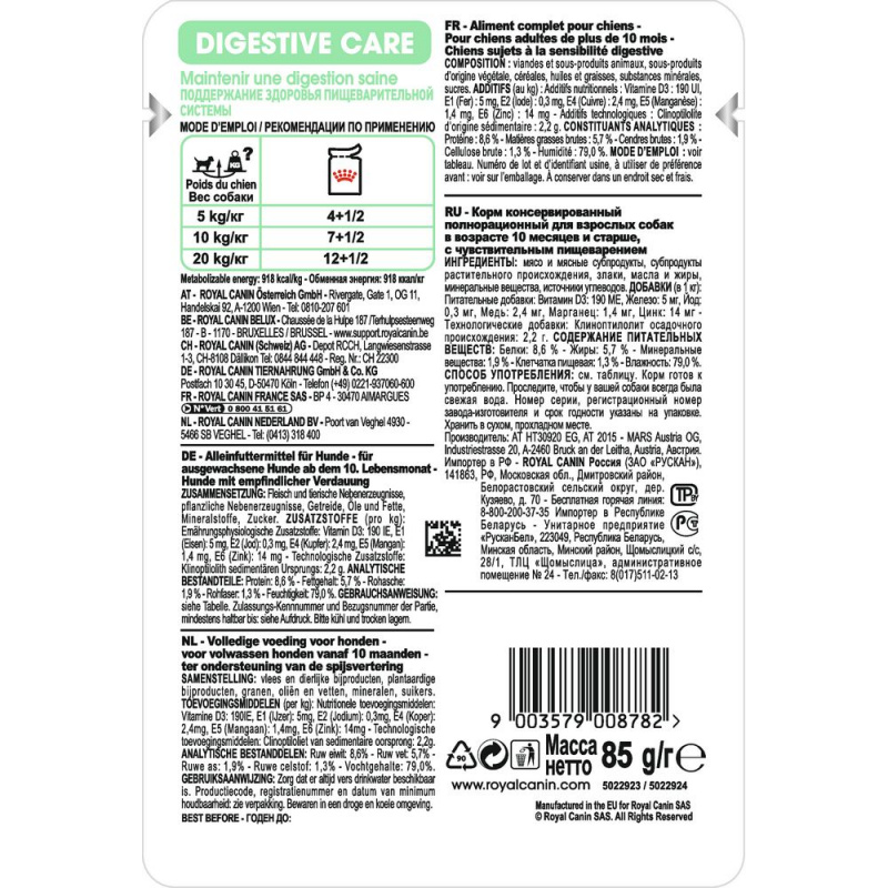 Digestive Care влажный корм для собак с чувствительным пищеварением 85 г 2
