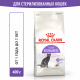 Превью Sterilised 37 Regular Сухой корм для стерилизованных кошек с 1 до 7 лет, 400 гр. 2