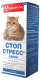Превью Стоп-Стресс для кошек 10мл