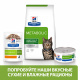 Превью Prescription Diet Metabolic Сухой диетический корм для кошек, способствующий снижению и контролю веса, с курицей, 250 гр. 4