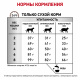 Превью Hepatic HF26 корм для кошек при заболеваниях печени, 2 кг 7