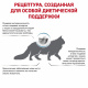 Превью Sensitivity Control SC27 корм для кошек при пищевой аллергии, 1,5 кг 2