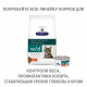 Превью Prescription Diet w/d Digestive/Weight Management влажный корм для кошек, с курицей, 156г 2
