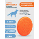 Превью Игрушка для собак Тарелка летающая диаметр 18 см малая оранжевая, толщина 2,3 см, для собак малых и средних пород (снаряд, пуллер) 4