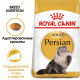 Превью Persian Adult Сухой корм для взрослых кошек персидской породы, 2 кг 3
