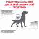 Превью Hypoallergenic DR21 Сухой корм для собак с пищевой аллергией или непереносимостью, 7 кг 1