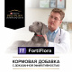 Превью FortiFlora Кормовая добавка для собак для поддержания баланса микрофлоры, 30х1 гр. 8
