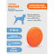 Превью Игрушка для собак Тарелка летающая диаметр 18 см малая оранжевая, толщина 2,3 см, для собак малых и средних пород (снаряд, пуллер) 5