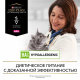 Превью HA St/Ox Hypoallergenic Сухой диетический корм при пищевой непереносимости для кошек, 1,3 кг 11