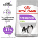 Превью X-Small Sterilised корм для миниатюрных собак от 10 месяцев, 500 г 1