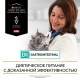 Превью Veterinary Diets EN ST/OX Gastrointestinal Сухой корм для котят и взрослых кошек для снижения проявлений кишечных расстройств, 1,5 кг 14