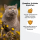 Превью Витаминно-минеральный комплекс для стерилизованных кошек и кастрированных котов, 120 таблеток 3
