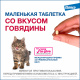 Превью Мильбемакс Таблетки для котят от гельминтов, 2 таблетки 7