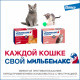 Превью Мильбемакс Таблетки от гельминтов для котят и маленьких кошек от 0,5 кг, со вкусом говядины, 2 таблетки 9