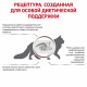 Превью Gastrointestinal GI32 S/O Сухой корм при лечении ЖКТ для кошек, 2 кг 1