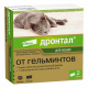 Превью Дронтал Таблетки от гельминтов для кошек всех пород 1-8 кг, 2 таблетки