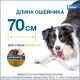 Превью Foresto ошейник для собак весом более 8 кг от блох и клещей, 70см 12