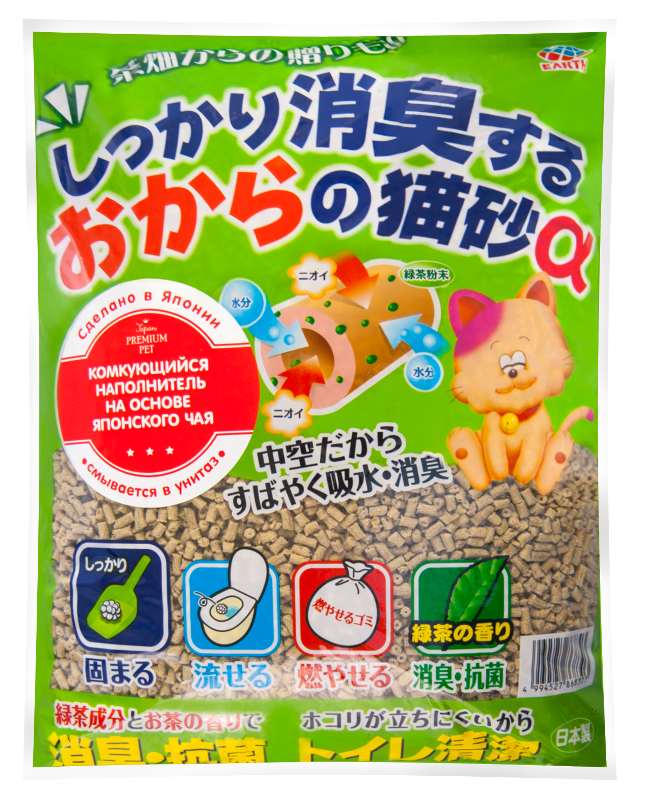 Japan Premium Pet Наполнитель комкующийся на основе японского чая, 7л