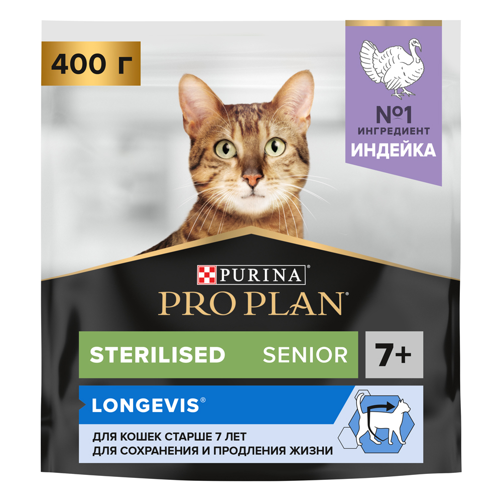 PRO PLAN® Sterilised Senior Сухой корм для пожилых стерилизованных кошек и кастрированных котов старше 7 лет, с индейкой, 400 гр.