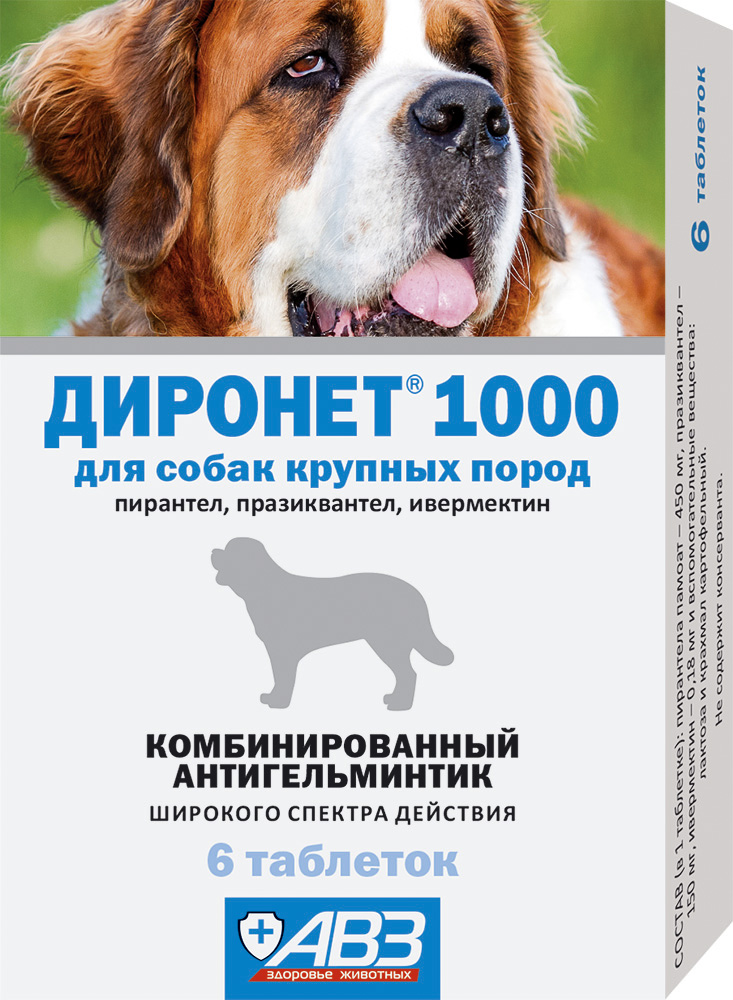 АВЗ Диронет 1000 Комбинированный антигельмитик для собак крупных пород, 6 таблеток