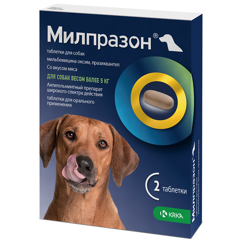 KRKA Милпразон Антигельминтные таблетки для собак весом более 5 кг, 2 таблетки