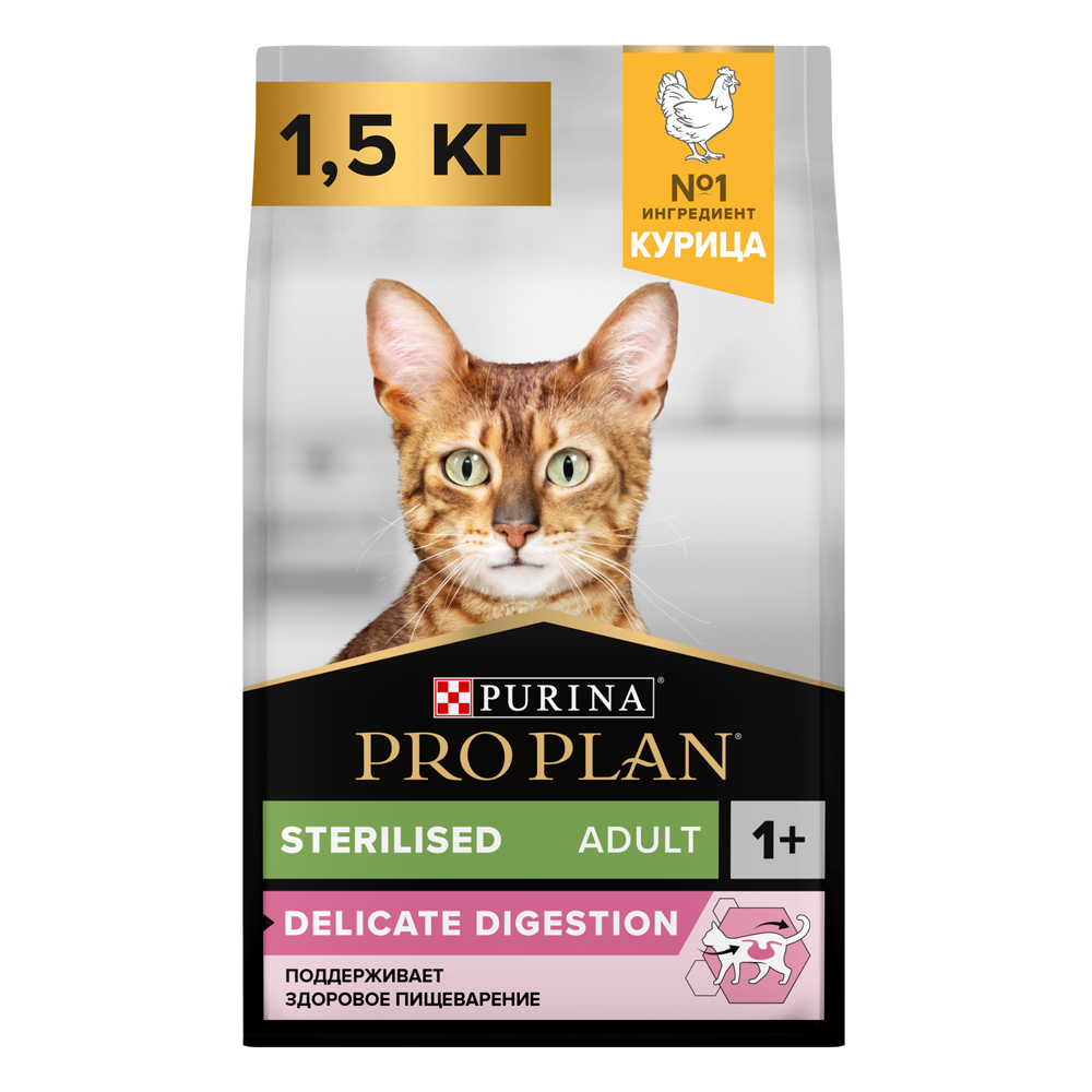 PRO PLAN® Sterilised Сухой корм для взрослых стерилизованных кошек и кастрированных котов с чувствительным пищеварением, с курицей, 1,5 кг