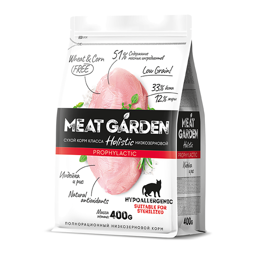 MEAT GARDEN Holistic Сухой корм гипоаллергенный для стерилизованных кошек, индейка и рис, 400 гр.
