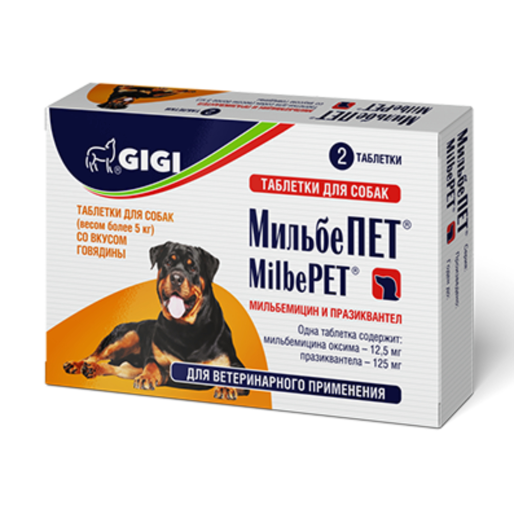 GiGi МильбеПЕТ таблетки от гельминтов для собак весом более 5 кг, 2 таблетки