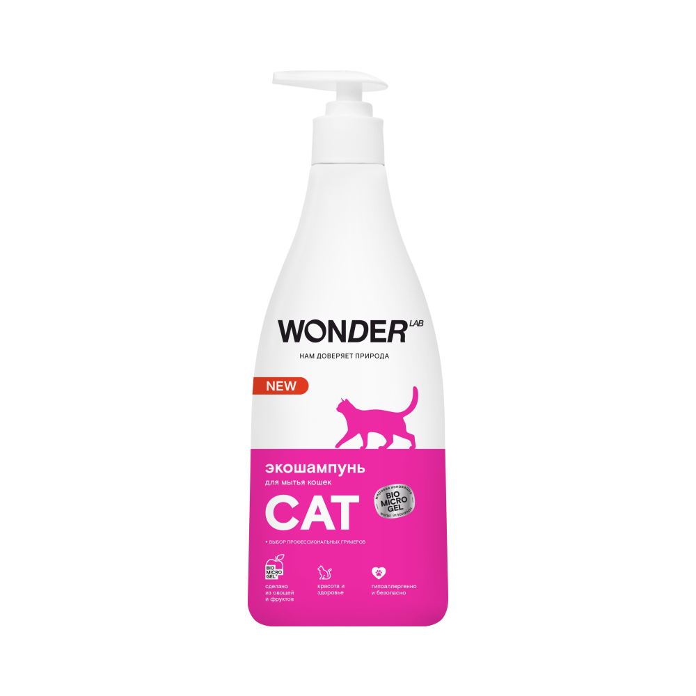 WONDER LAB Шампунь для мытья кошек, эко, без запаха и аллергических реакций, 550 мл