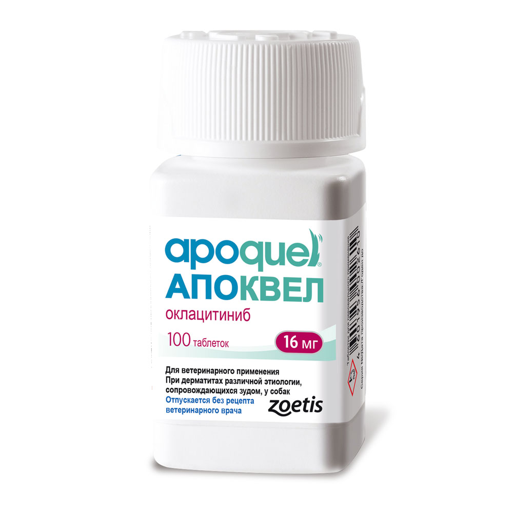 Zoetis Apoquel Таблетки против аллергии для собак 16 мг, 100 таблетки