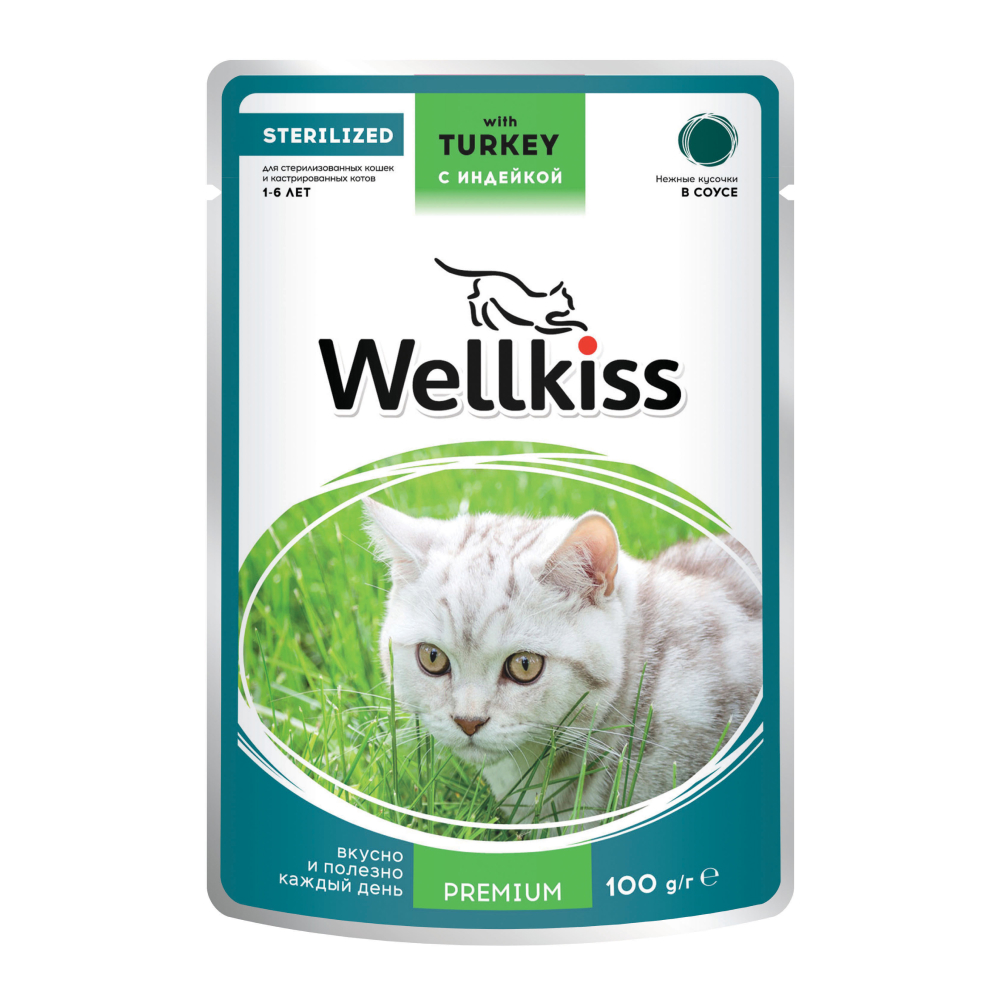 Wellkiss Sterilised Влажный корм (пауч) для стерилизованных кошек, кусочки с индейкой в соусе, 100 гр.