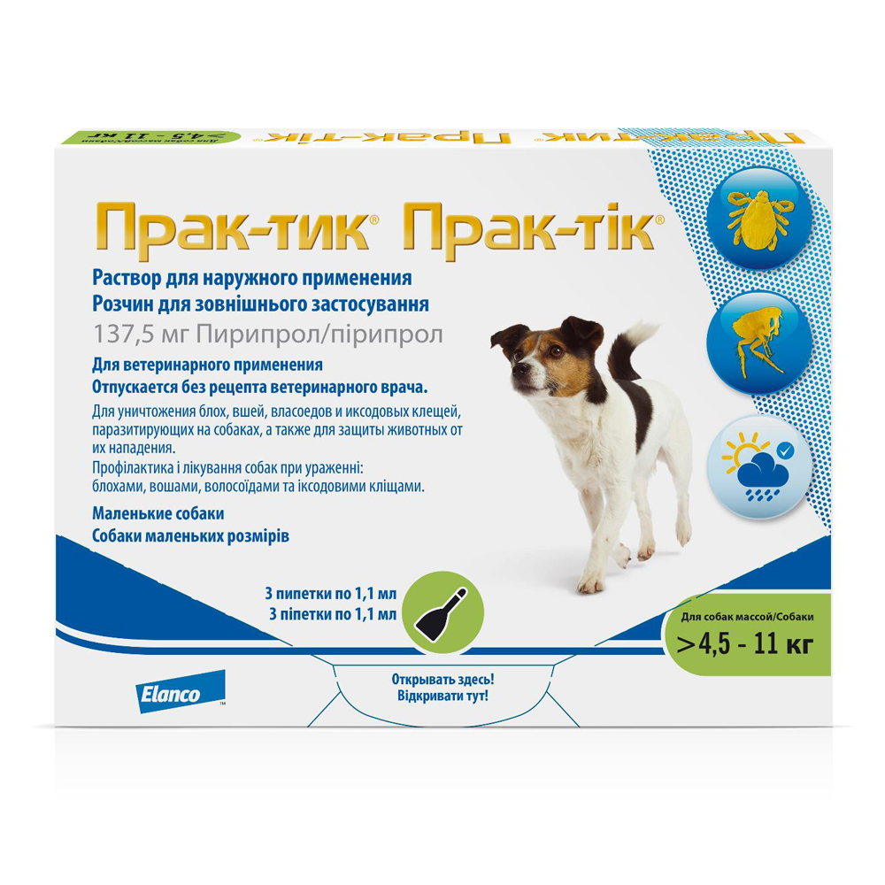 

Elanco Прак-тик капли на холку для собак весом от 4,5 до 11 кг от блох и клещей, 3 пипетки